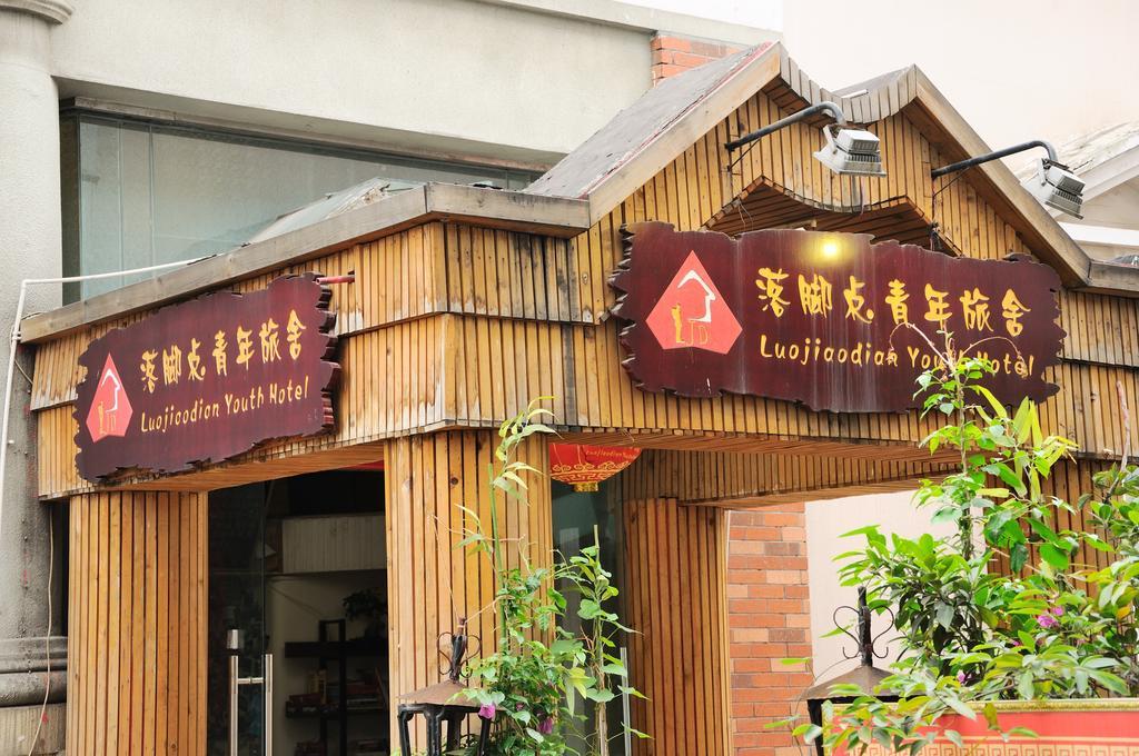 Chengdu Luojiaodian Hostel Zewnętrze zdjęcie
